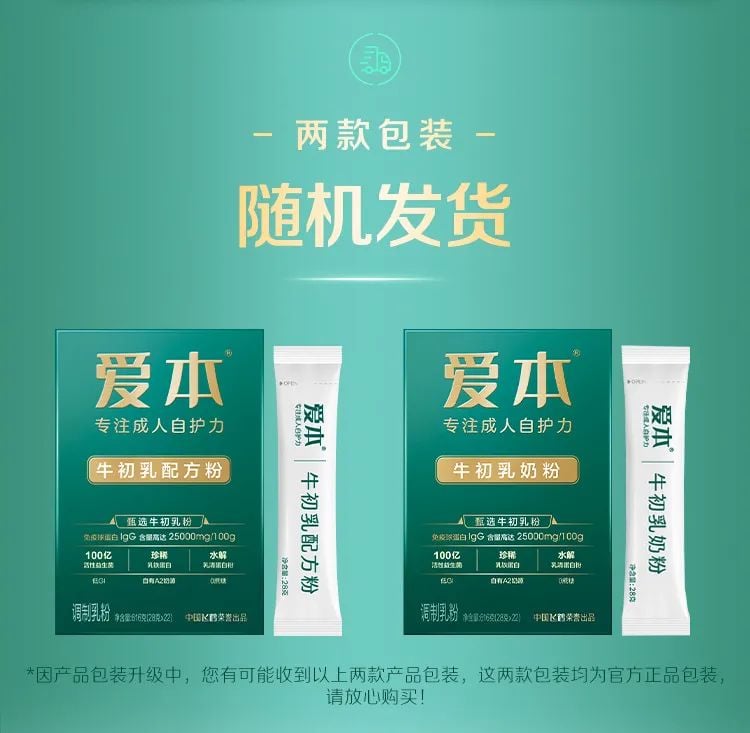 aiben bovine colostrum